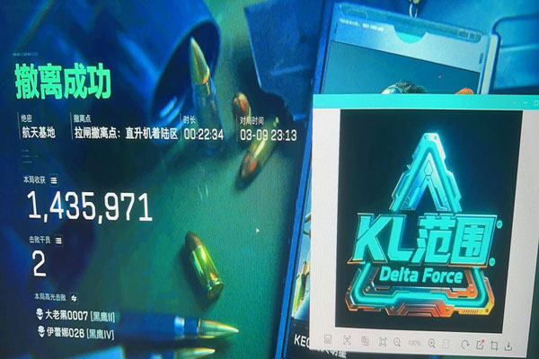 三角洲行动辅助工具软件效果