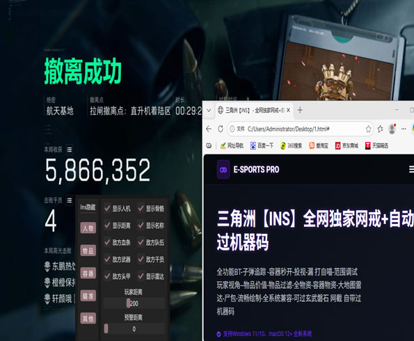 三角洲行动辅助工具透视自瞄效果